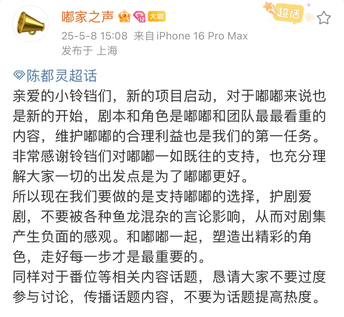 演技和实绩是没有的 番位是要抢的女频剧是要拉踩的 维稳是丢给女主的们得到利益的男
