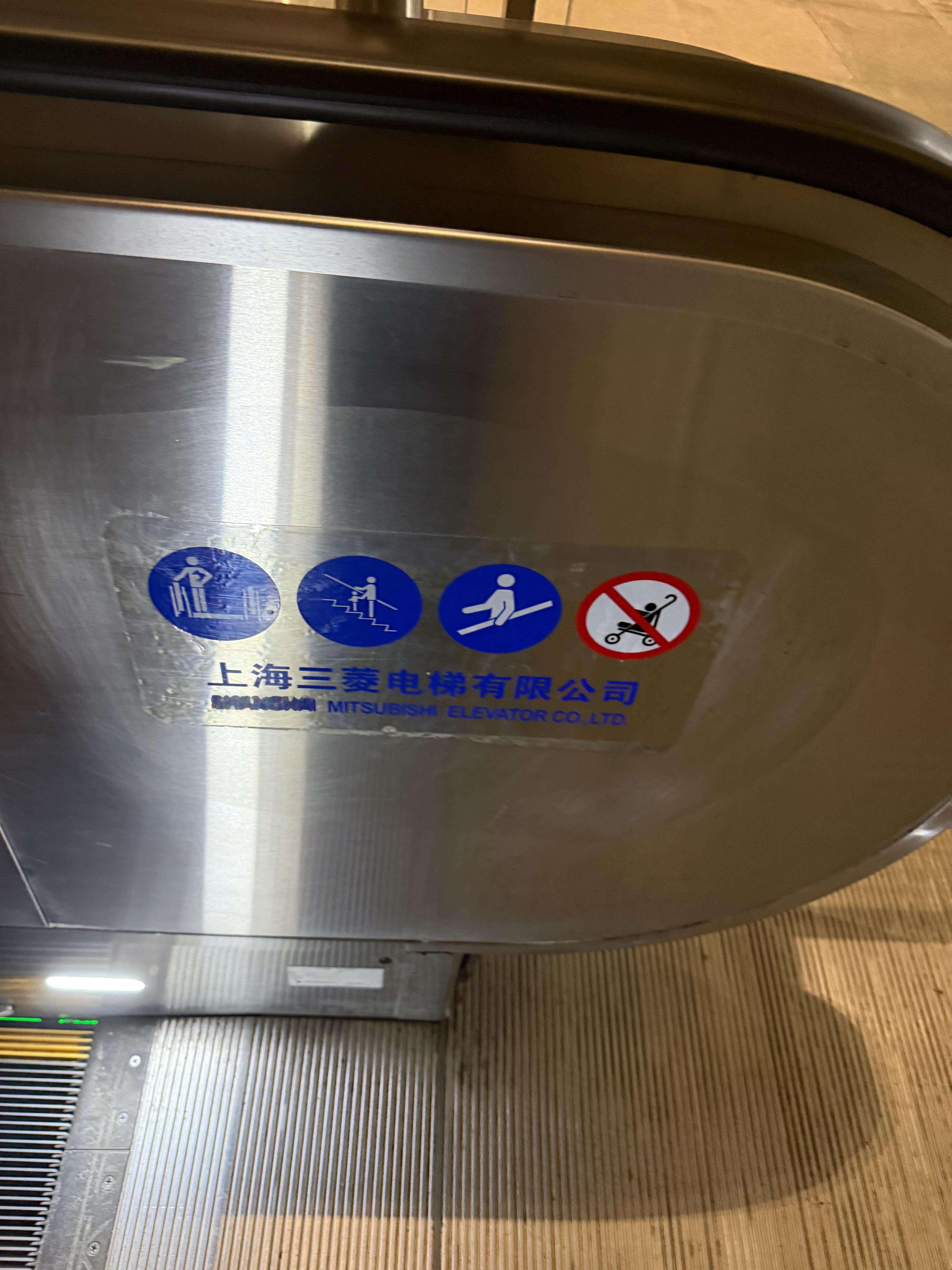 上海三菱电梯，记住感受了，哪天去对比一下别的品牌。 