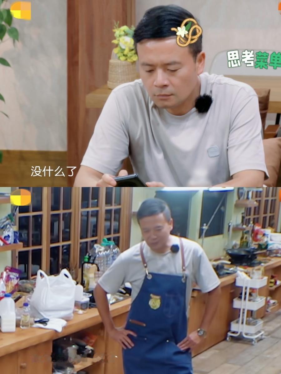 林大厨心态炸了，王俊凯赶紧上前安慰，还马上给解决了，这一刻终于明白了为什么那么多