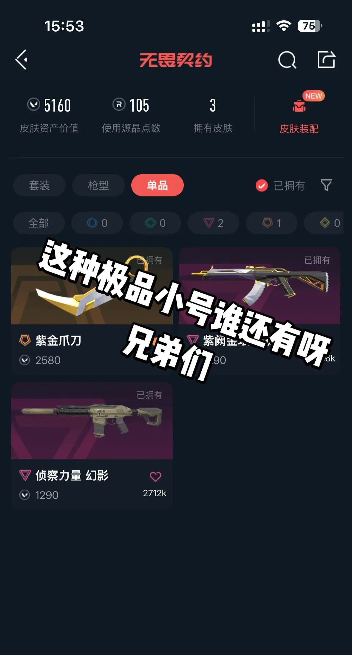 这种极品谁还有呀兄弟们