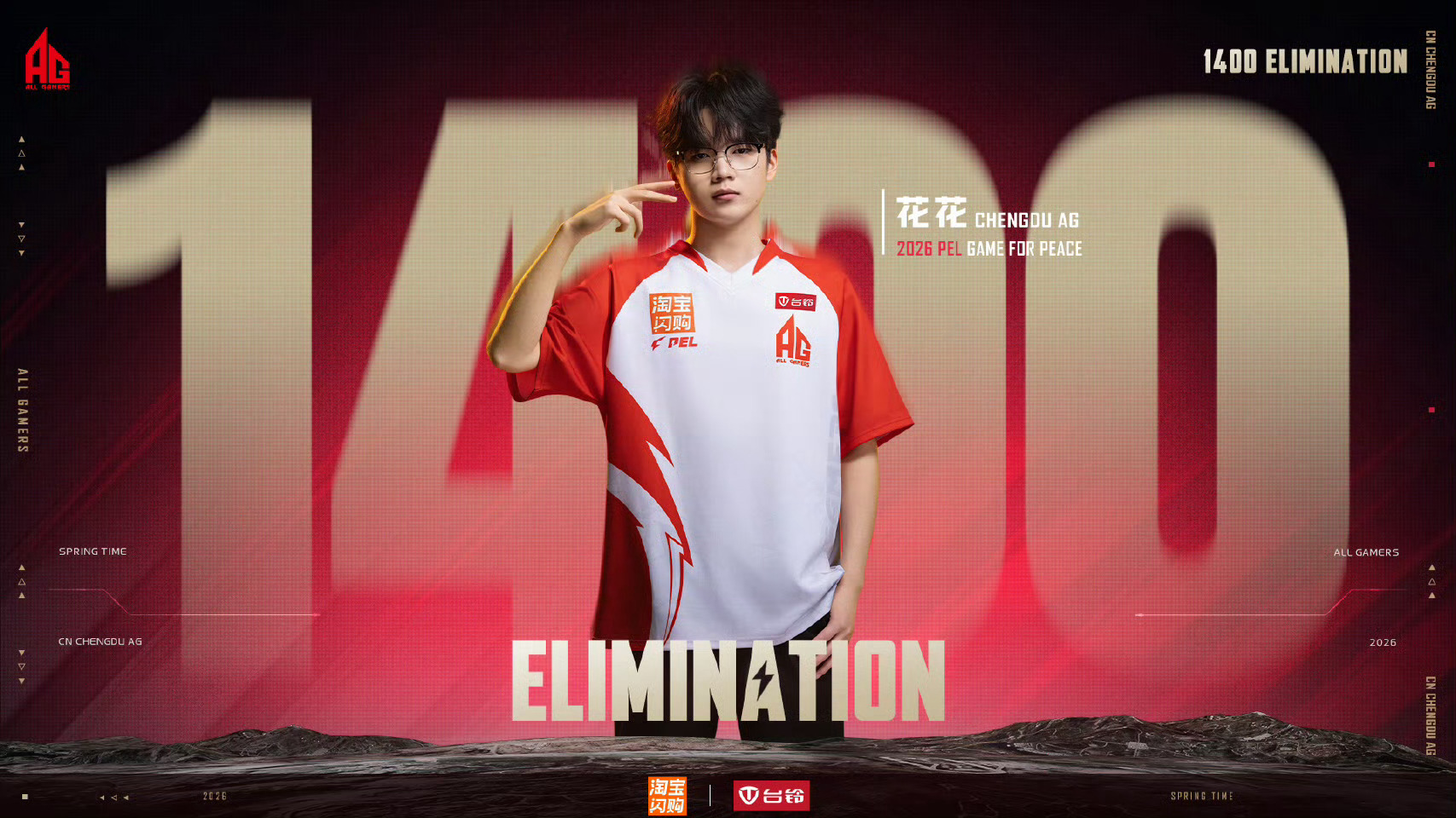 这个花花还是一如既往的稳定发挥呀，继续加油解锁新的里程碑AG花花联赛1400淘汰
