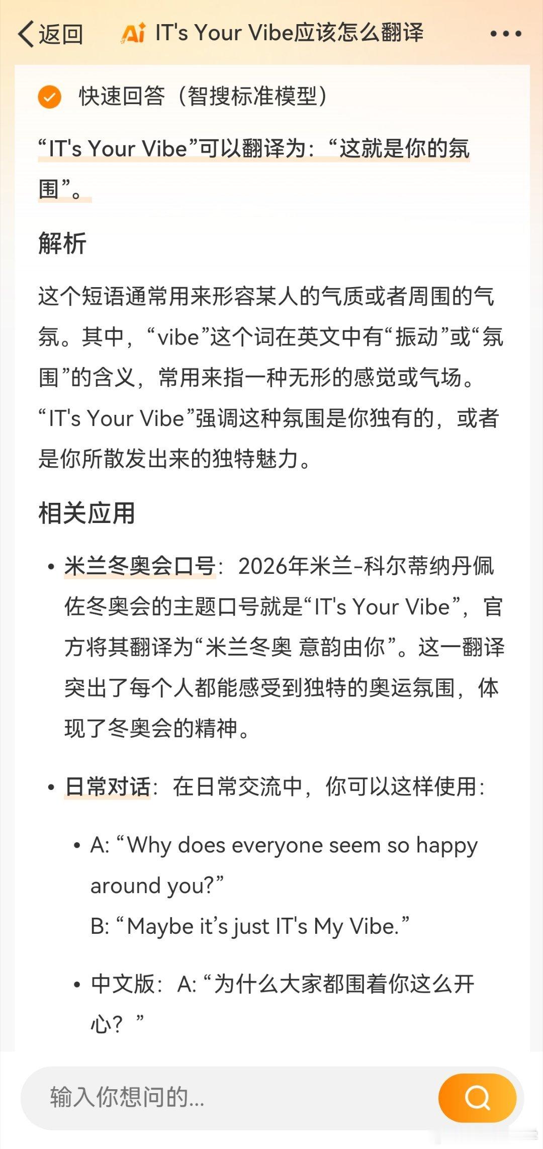 20日，米兰-科尔蒂纳丹佩佐冬奥会和冬残奥会口号揭晓——“IT's Your V