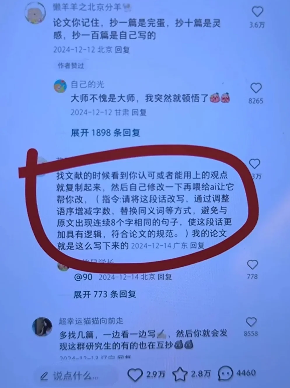 坏了，真大佬在民间啊🙏🏻