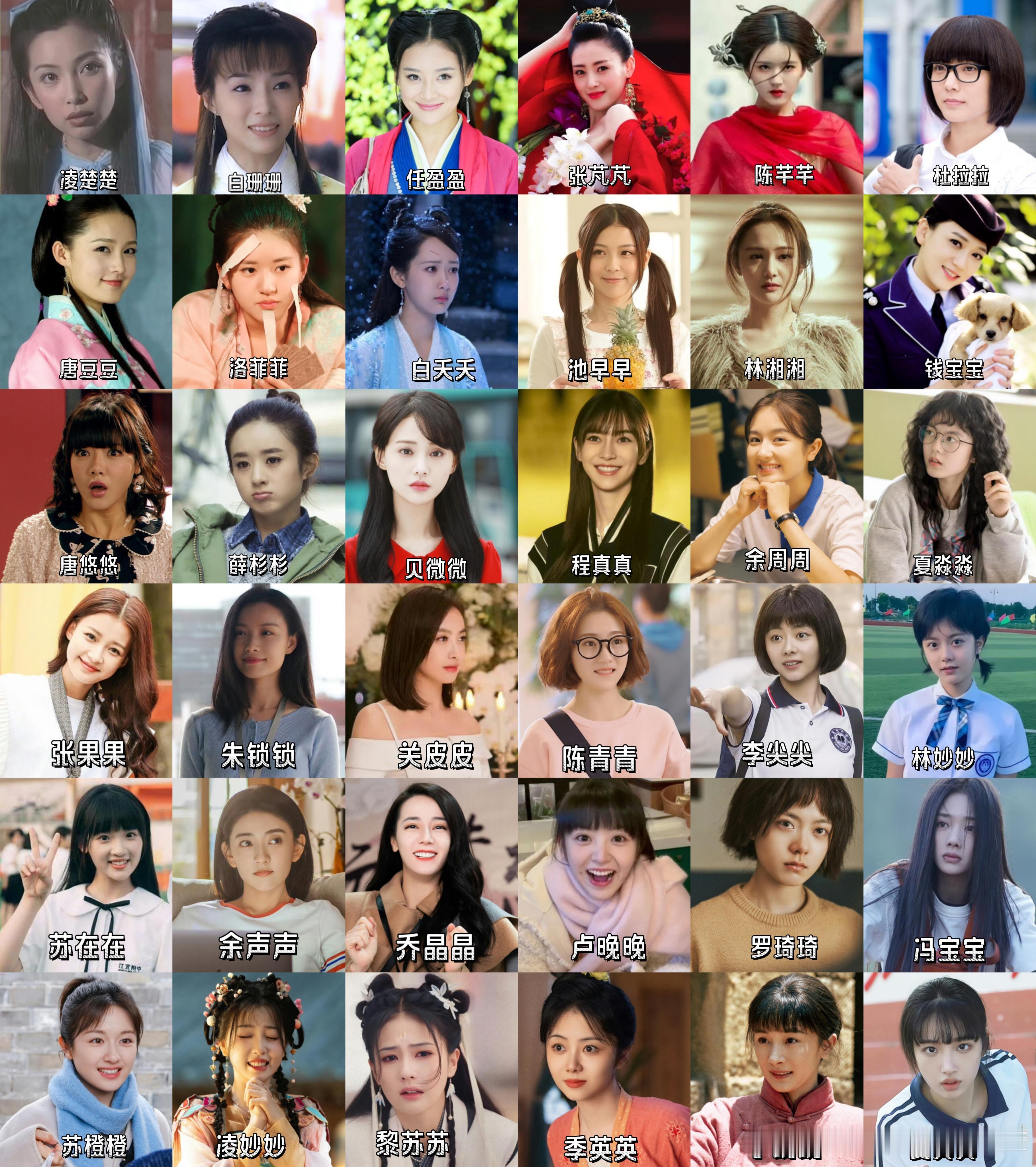 ABB式女主名字国产剧中ABB式的女主名，哪一个角色你最喜欢 