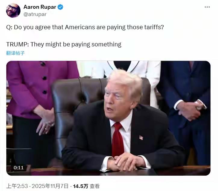 特朗普认怂！关税让美国人买单，三重矛盾戳破