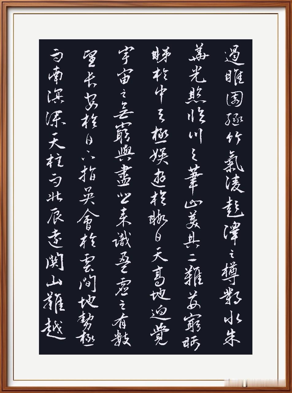用皮纸书写行书，感觉很好啊！笔画连带顺畅平滑。感觉不错哦！
