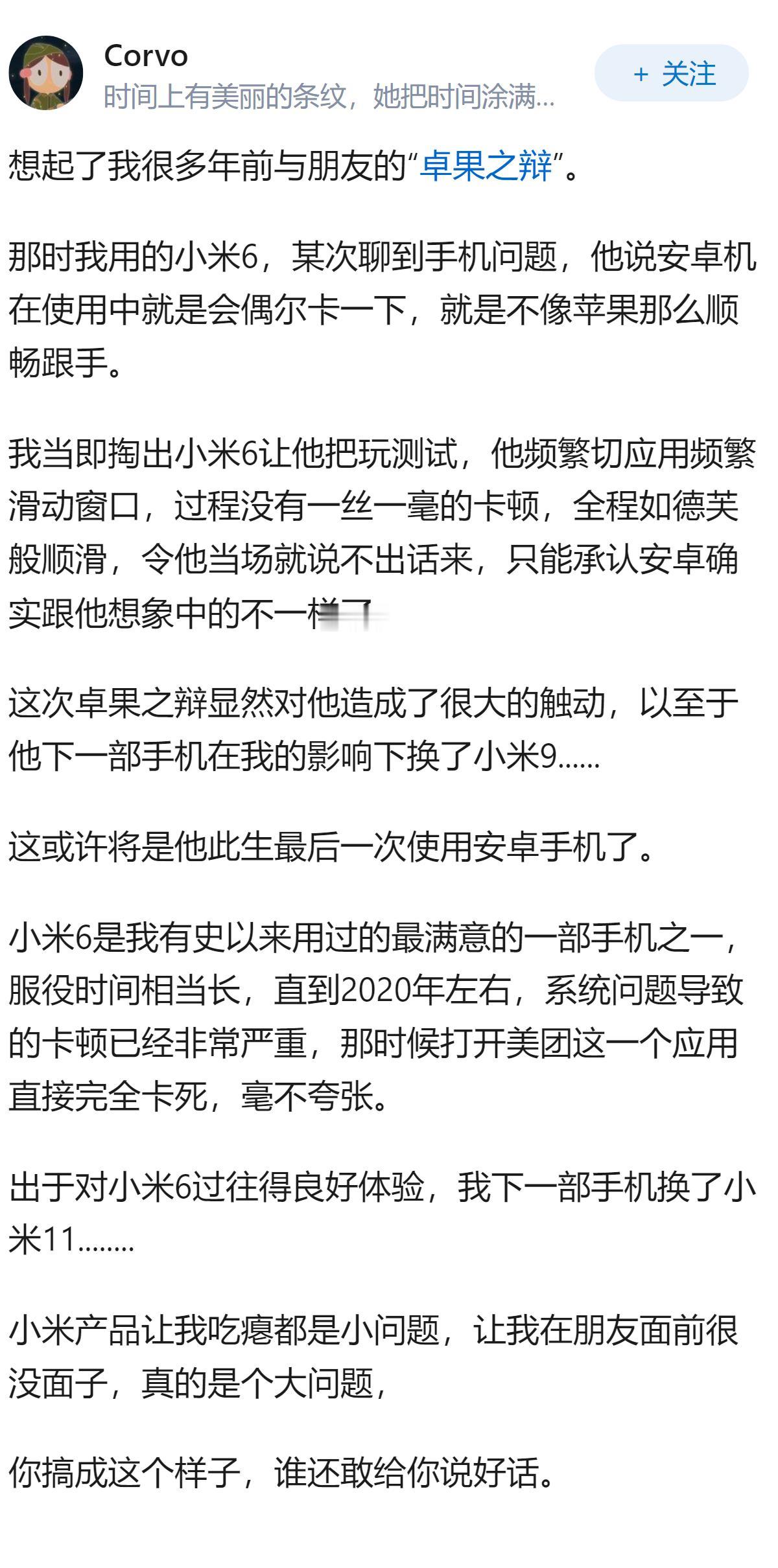 为什么MIUI从原来的安卓定制系统的领先地位变成如今的遥遥落后？