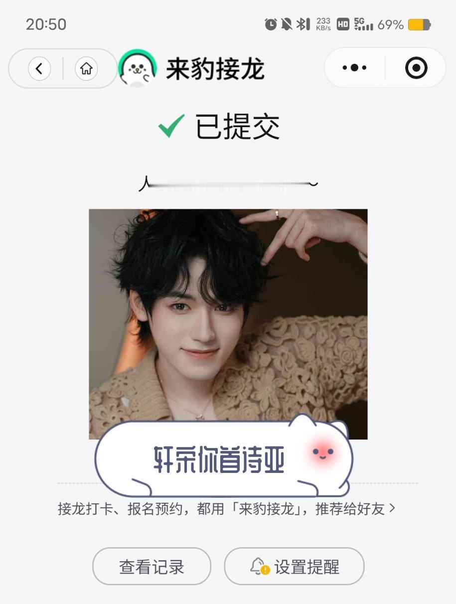 快来宝子们