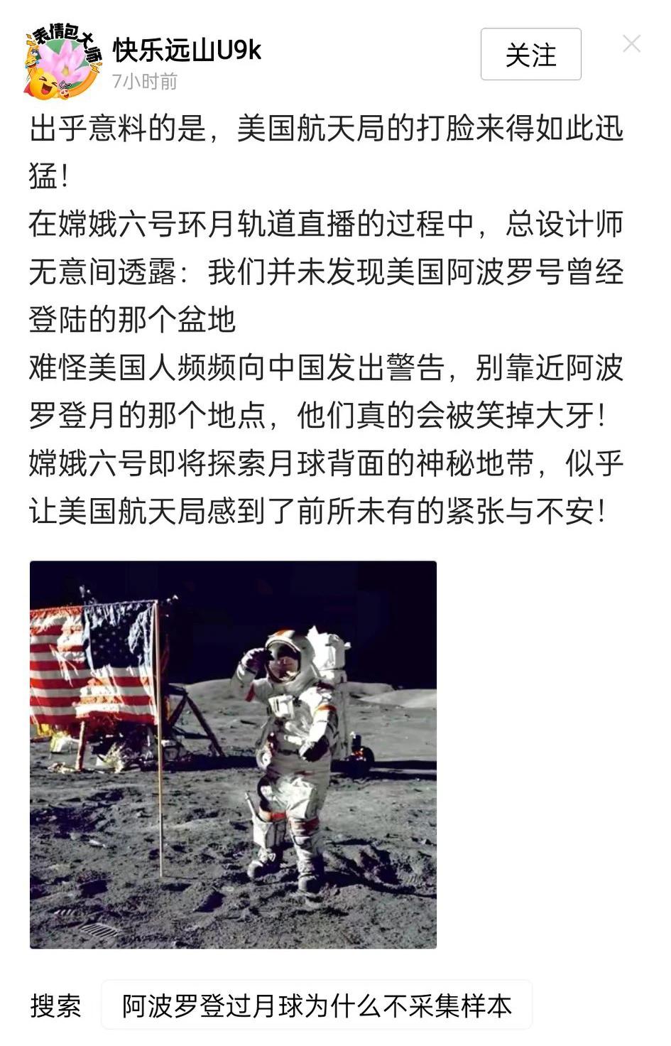 要清楚的是，美国人的阿波罗登月，是多次登陆月球，并不是只有阿波罗11号这一次，
