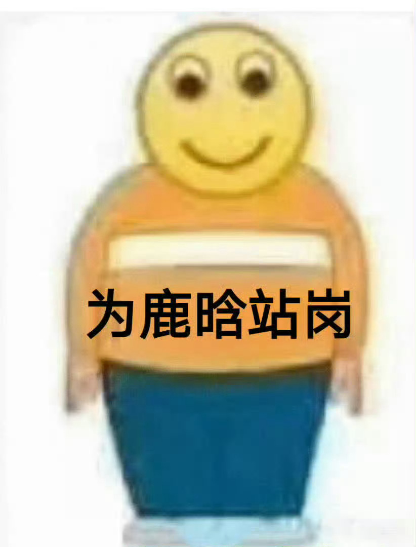 三分钟！ 