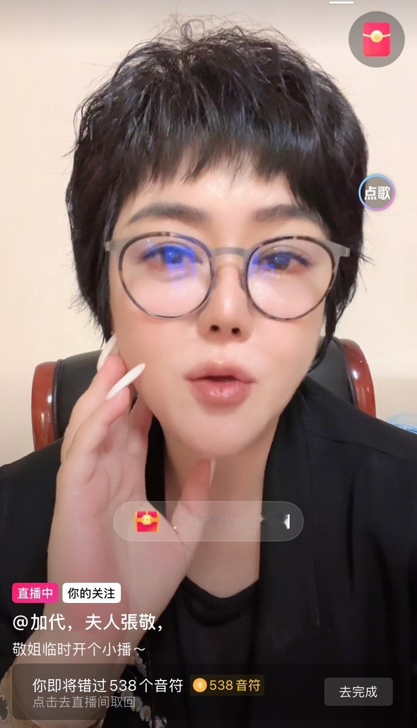 加代去世好几年了，他的老婆张敬姐活得好好的，精神状态很好，每天直播唱歌，成了百万