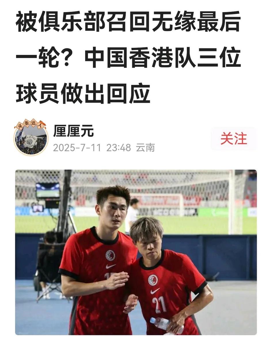 对中国香港队釜底抽薪，这几家俱乐部为防国足在东亚杯垫底的大招，真给力！[捂脸]