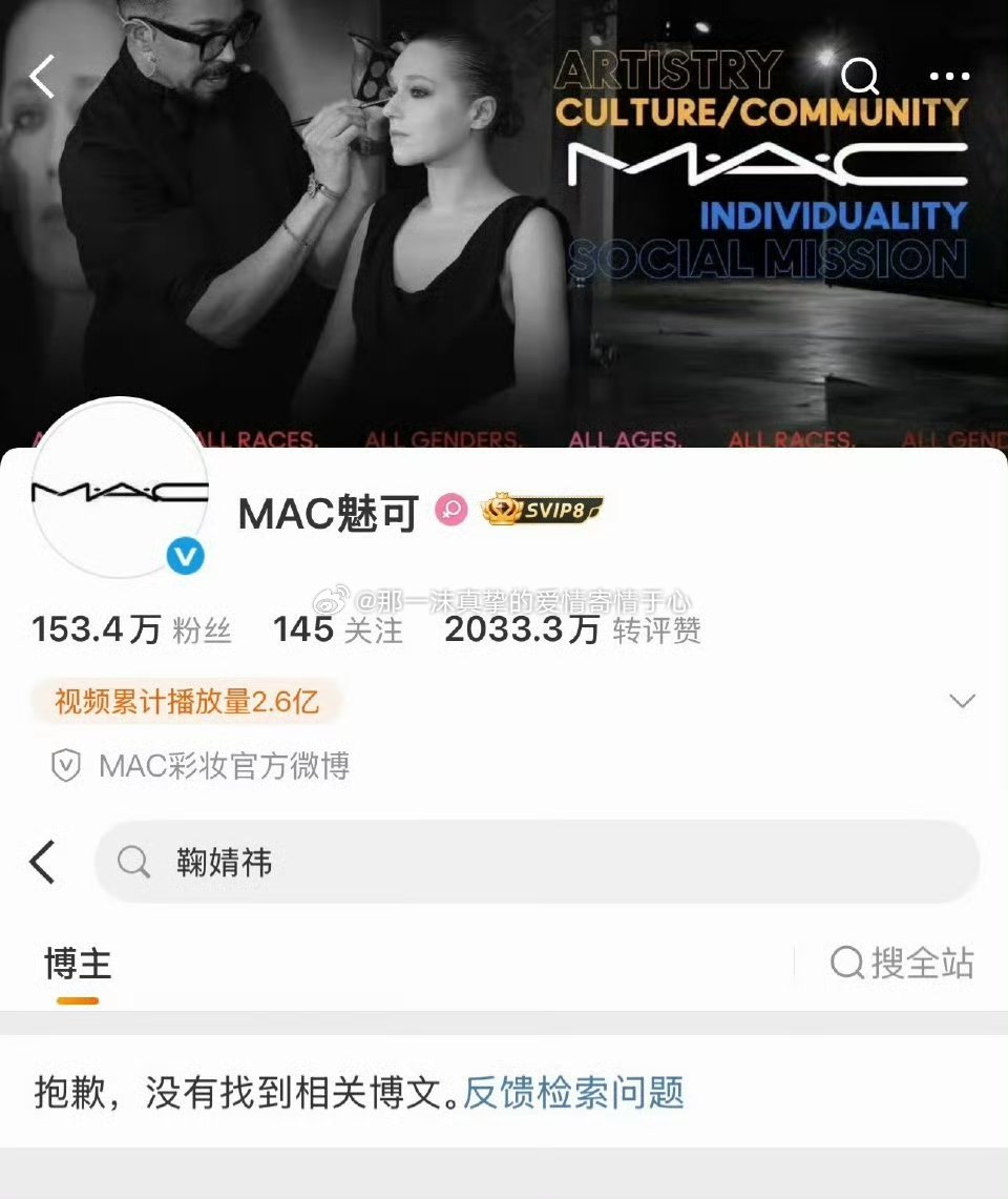 MAC删鞠婧祎一沫真挚的情话MAC删鞠婧祎！一沫真挚的情话