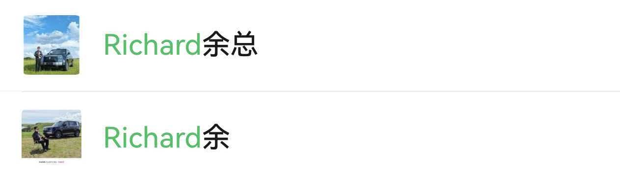 余总有多爱享界呢？俩微信号，都是享界G9作为S9T车主，跟着余总选车我觉得没毛病