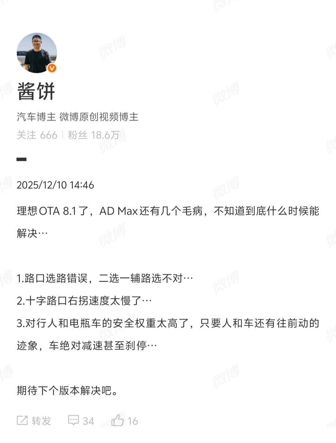 看来这些问题被解决有希望了，不知道下个版本何时能推送。 