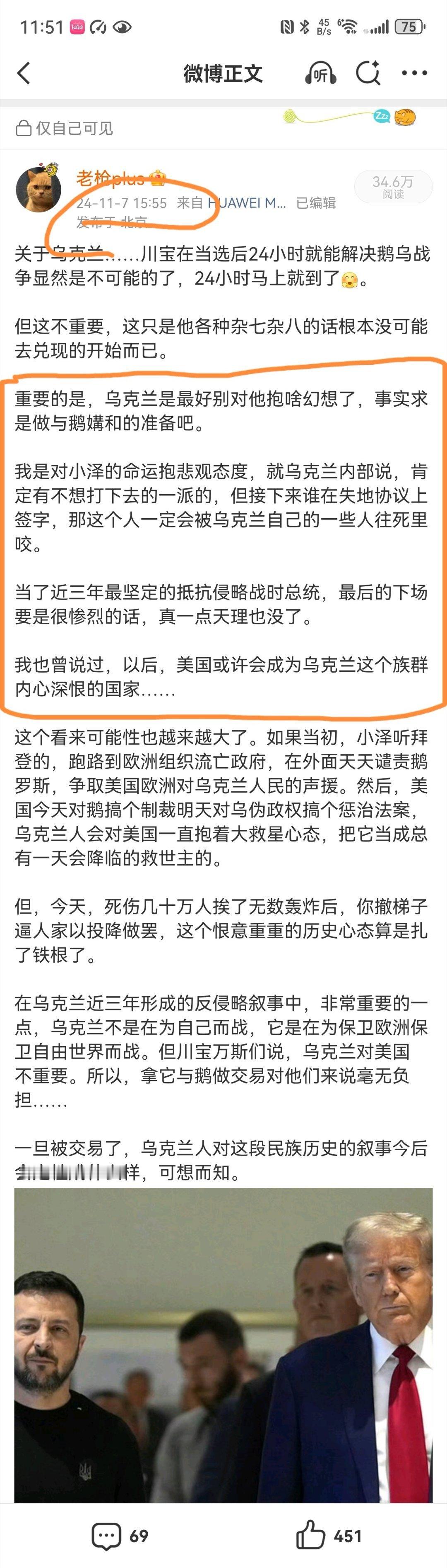 哎，对乌克兰的事情，我现在越来越只关心一件事情了：泽连斯基今后的个人命运。白宫贱
