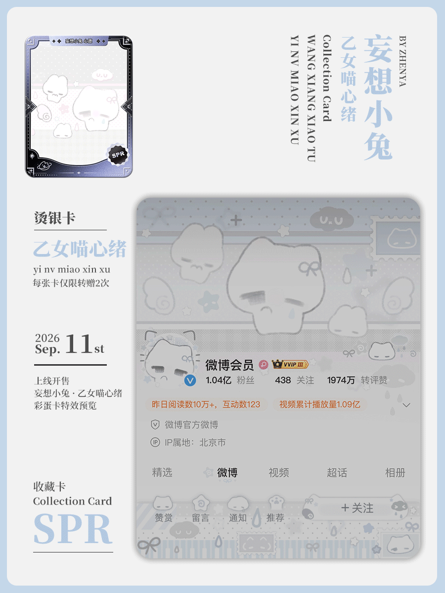 SSR交换站[超话] 此 取缔 ​​​
