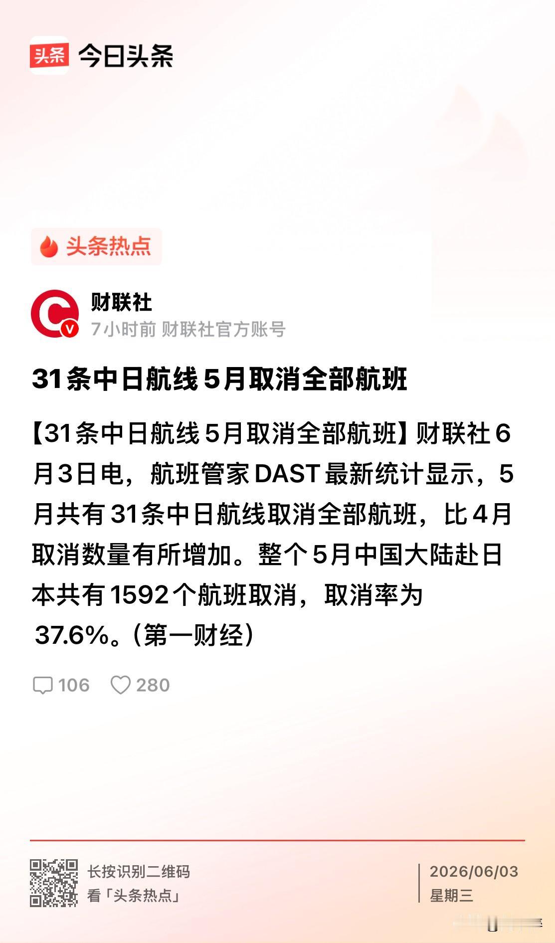 事态发展越来越严重了！