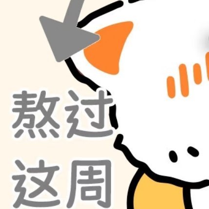 早安☀️生活不必全速冲刺，适当摆烂也是续航 