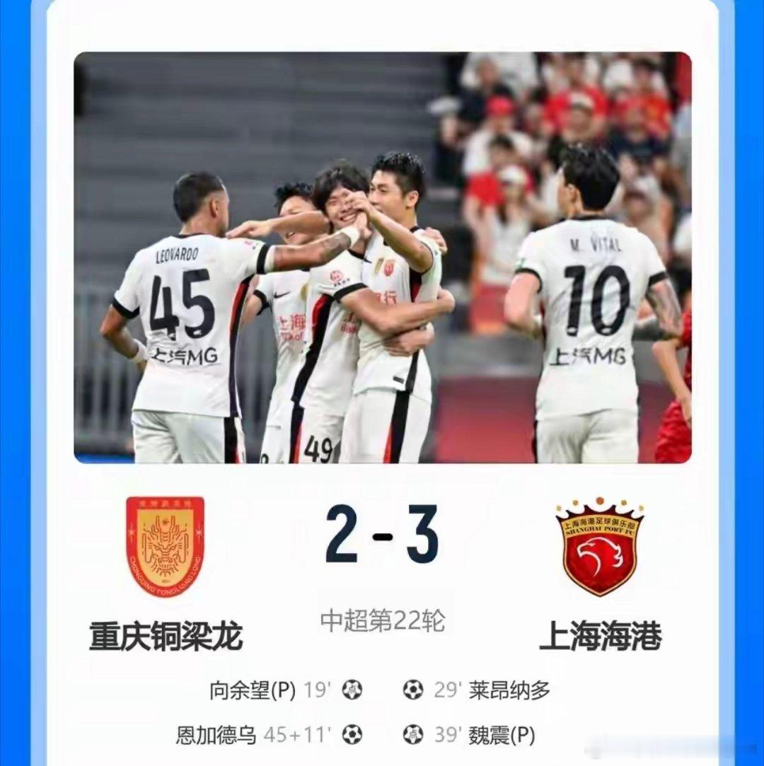 铜梁龙2‑3海港，输球原因只有一个，1人必须担责，揭露其3大败笔北京时间8月9日
