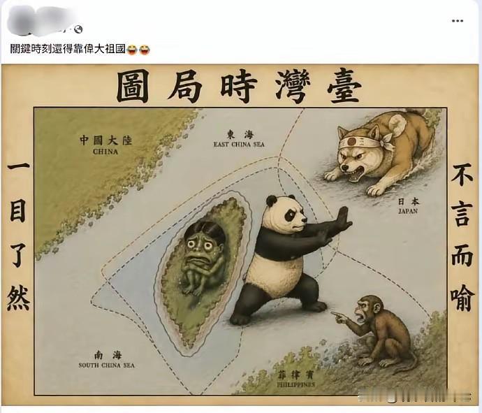 台湾民众都看不下去了，制作了这幅画，来讽刺赖当局的无能与无耻。

自己的领土拱手