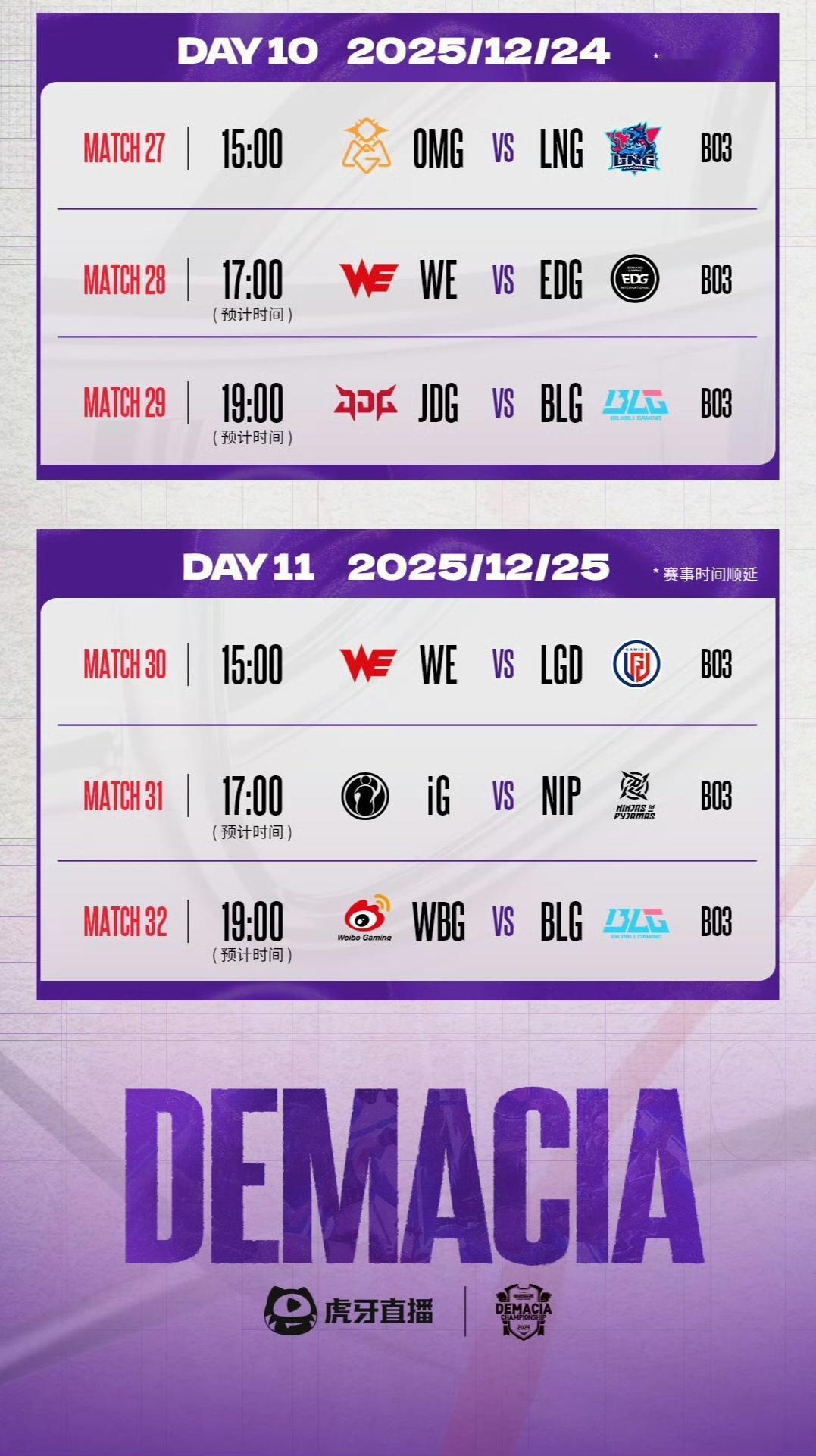24号JDG对战BLG，25号WBG对战BLG都是看点满满的比赛啊viper德杯