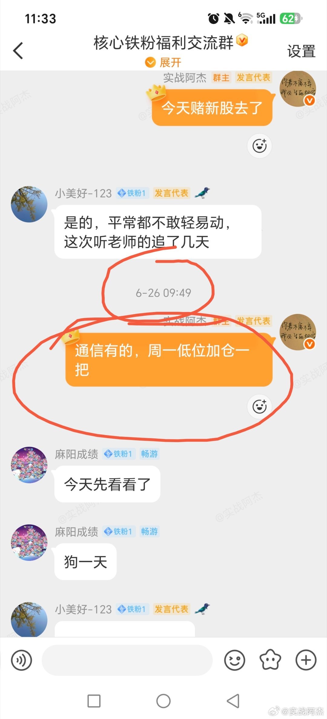 核心铁粉福利交流群人呢？？？都不见人 周末就说了，通信etf周一大跌低吸，cpo