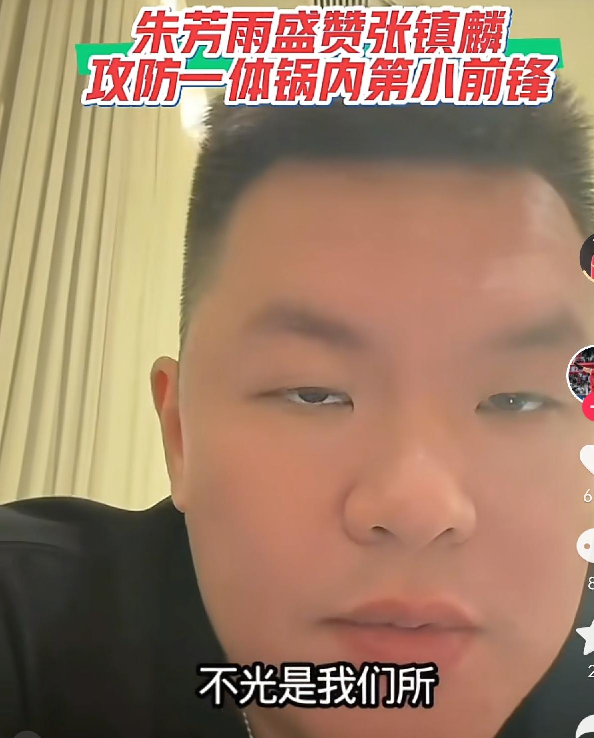 刚刚看到，朱芳雨盛赞张镇麟：目前国内最好的小前锋！

朱芳雨话语间全是对张镇麟的