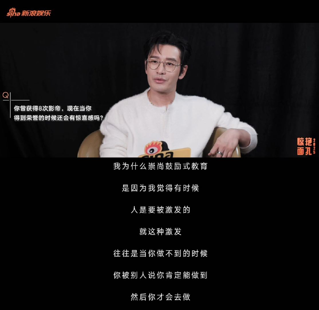 黄晓明想问年轻人怎么不变老登黄晓明回应被贴脸开大 新浪娱乐2025惊艳面孔专访来