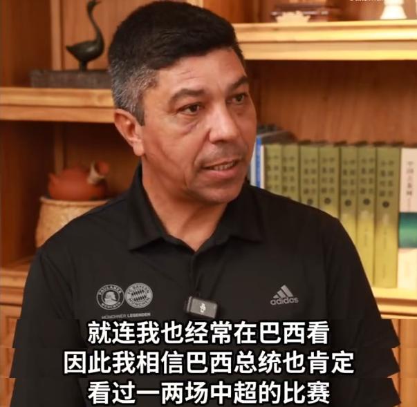 看来，巴西很多人都在看中超联赛，不过那是被广大球迷唾弃的“金元足球”时期的事情了