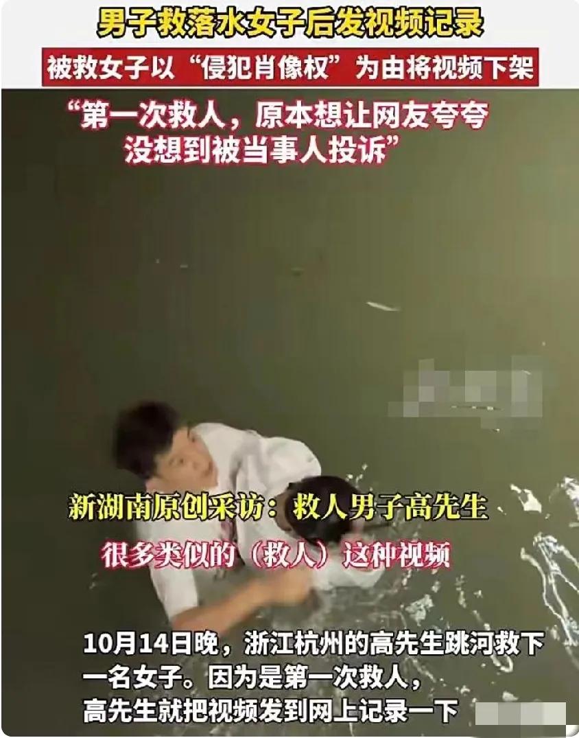 男子救落水女子后发视频记录善举，却遭被救女子举报
10月14日，浙江杭州，一名女