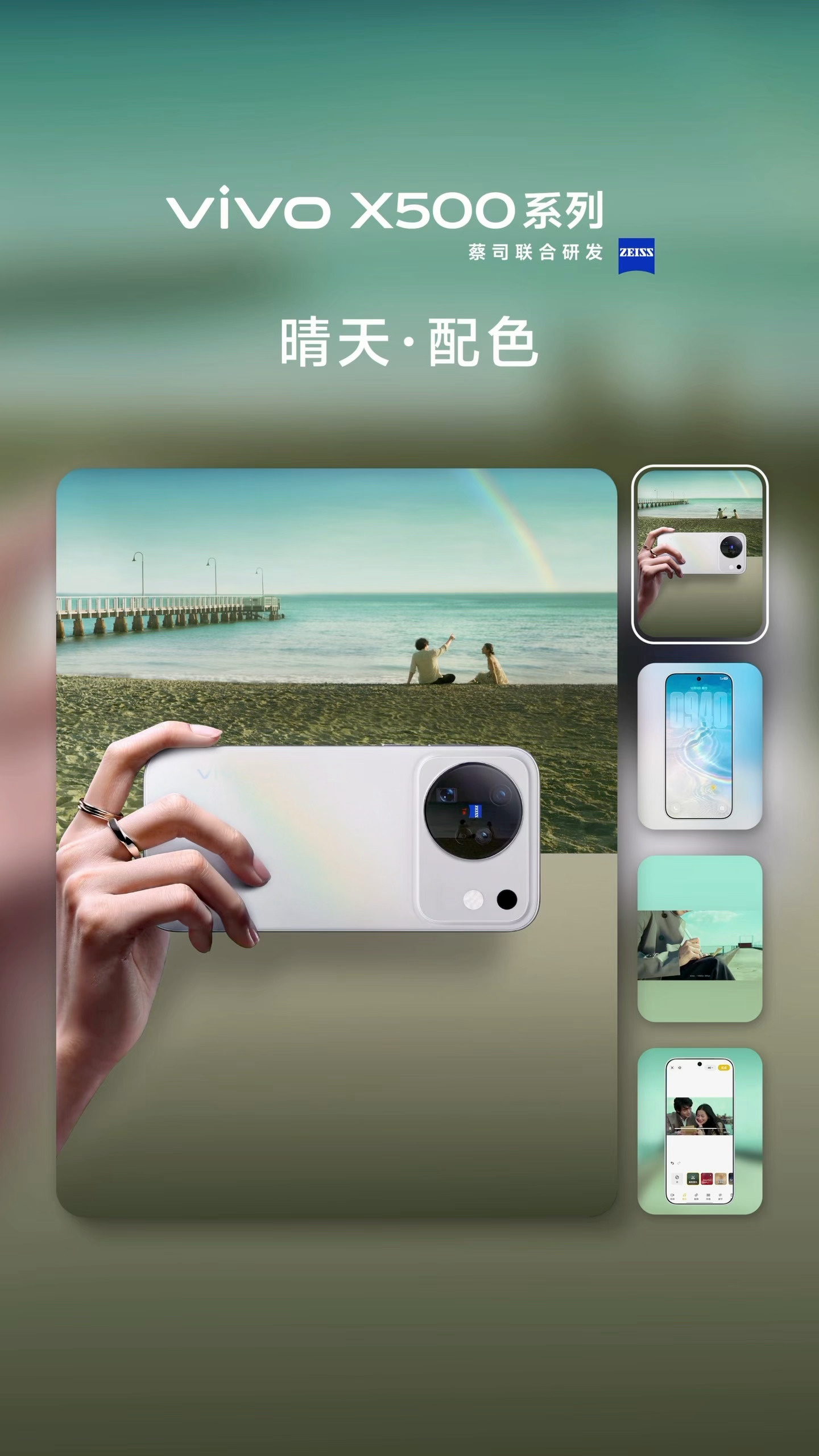 这次为了给这个晴天配色，除了《晴天》，还有晴天液态主题，晴天电影风格、相册内置背