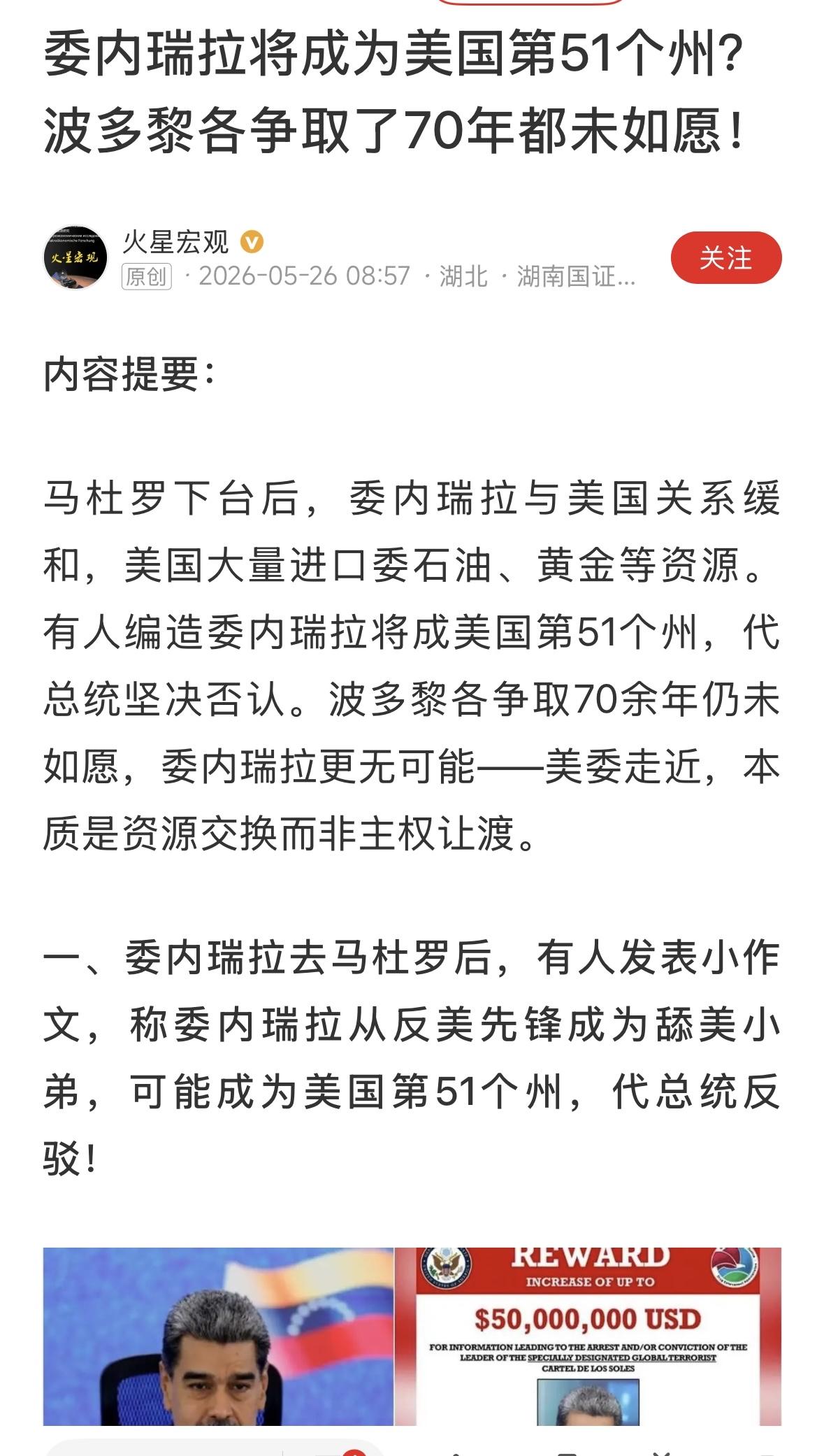 美国，可以新增50个州，搞个第二美国，
