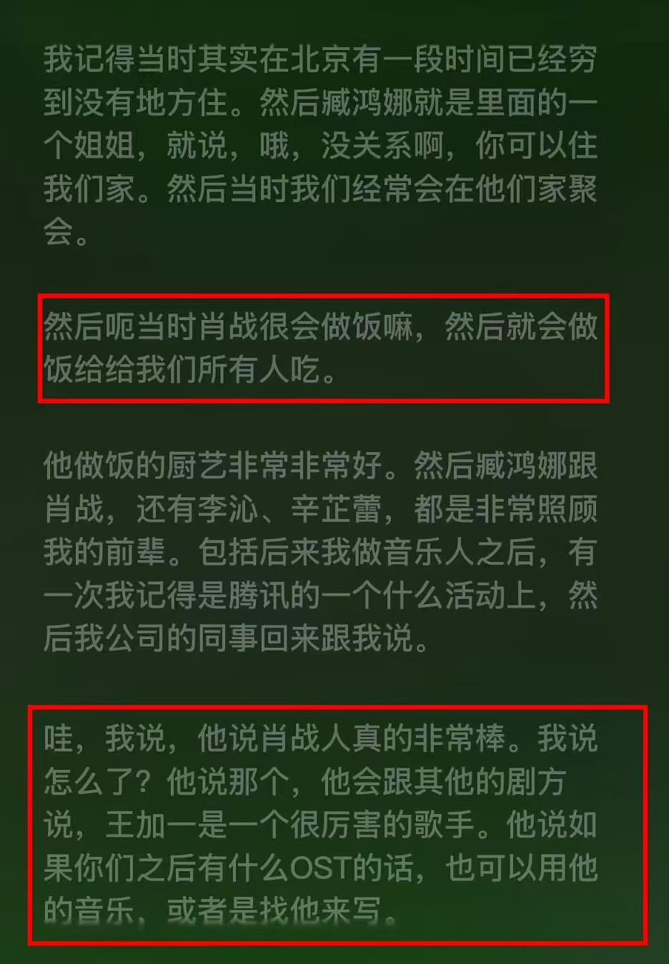 我确定肖战是天使朝哪磕能拥有肖战这样的朋友 我确定肖战是天使，朝哪磕能拥有肖战这