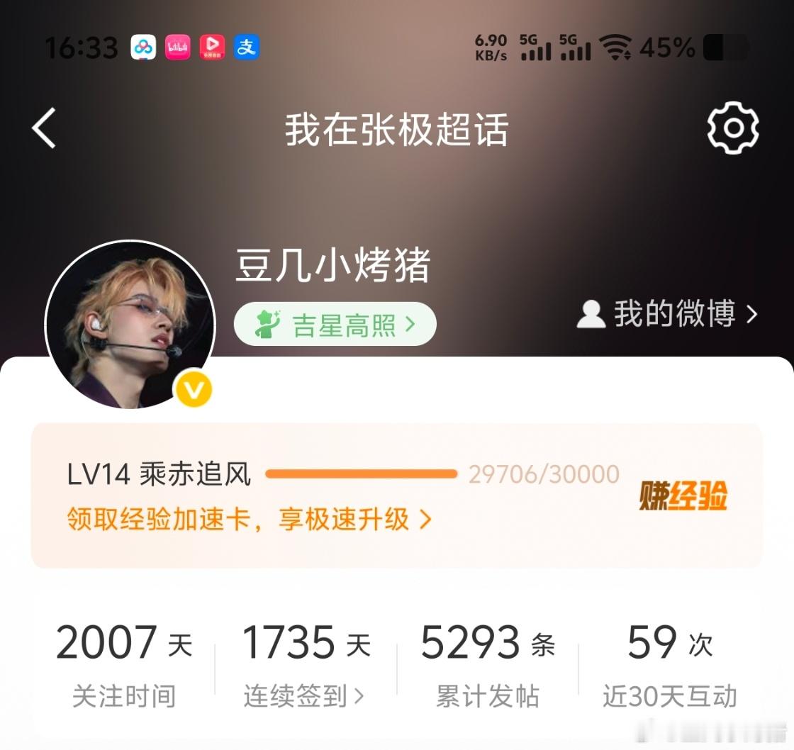我就这样一直连着签了4年多张极05后第一男歌手