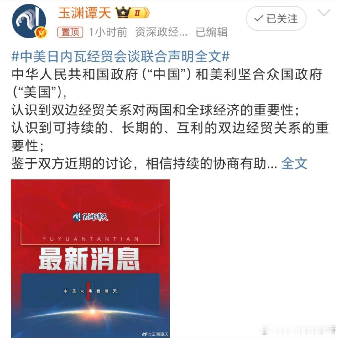 中美双方降低超100%关税懂王这打脸来的太快了！脸皮不是一般的厚啊，年纪大了，记