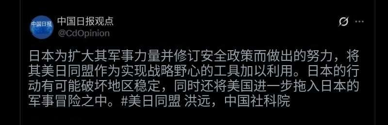 【日本服从美国？不！是反利用，把美国当枪使】——中国人在X推特上发声。谢谢烽火问
