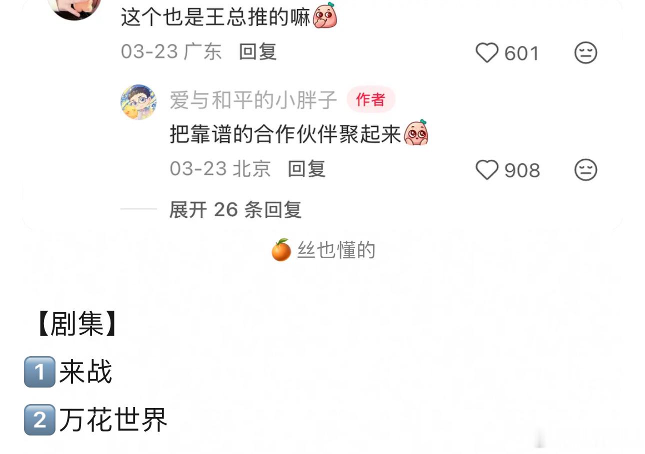 王一栩对鞠婧祎怎么样🤔 