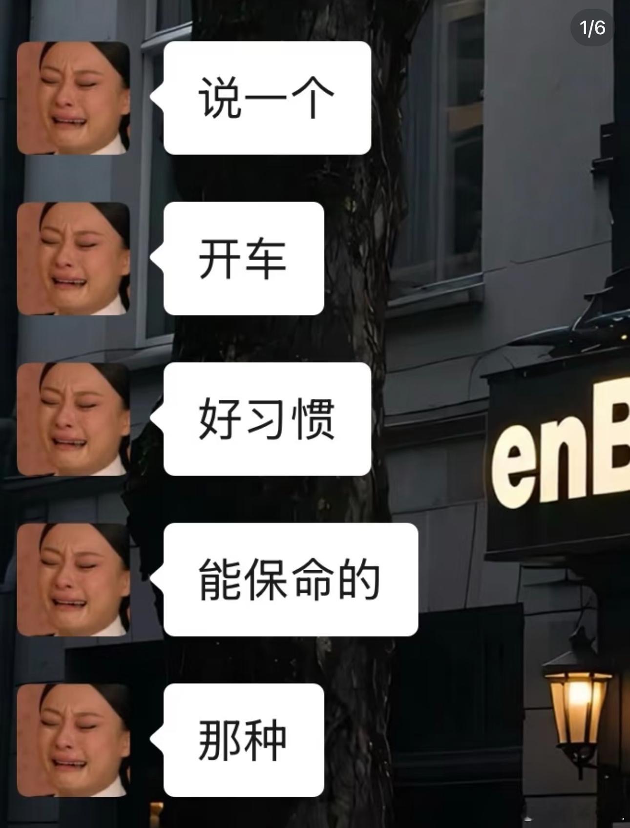 说一个开车的好习惯！我先来：【让速不让道】！！！评论区到你了👇👇👇 ​​​
