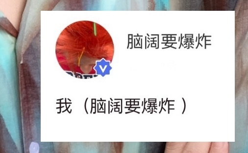 脑阔要爆炸：我（脑阔要爆炸）所有人状态变：我（脑阔要爆炸）因为疯狂思考中…表情包