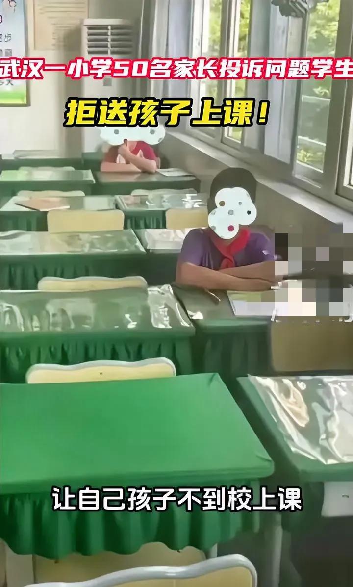 全班50人，只有6人来上课，隔着屏幕都能感受到班主任的痛苦。

近期武汉一小学班