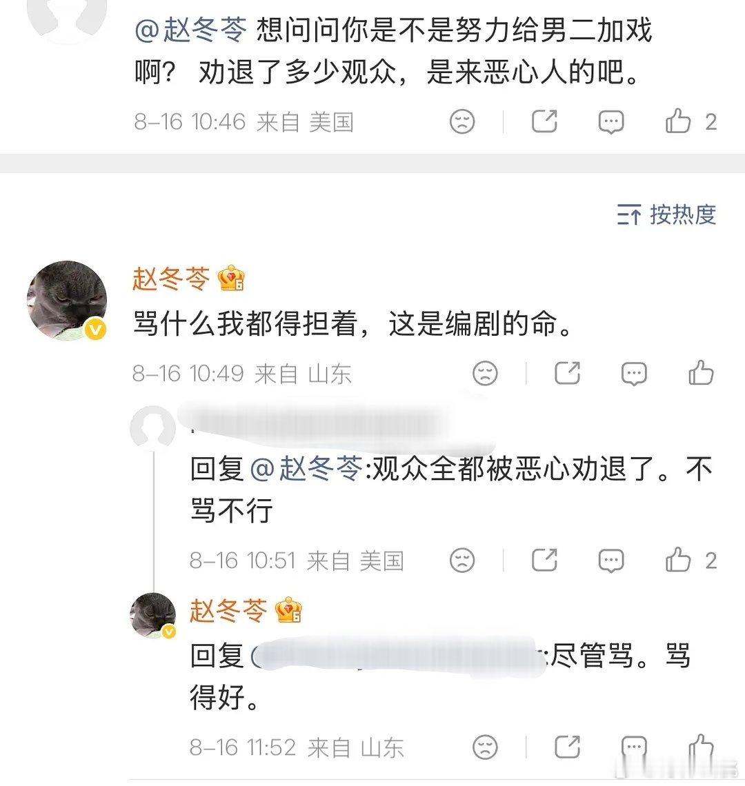 《重器》观众觉得男二戏份过多向编剧讨要说法，zdf如此回应，总觉得她话里有话你们