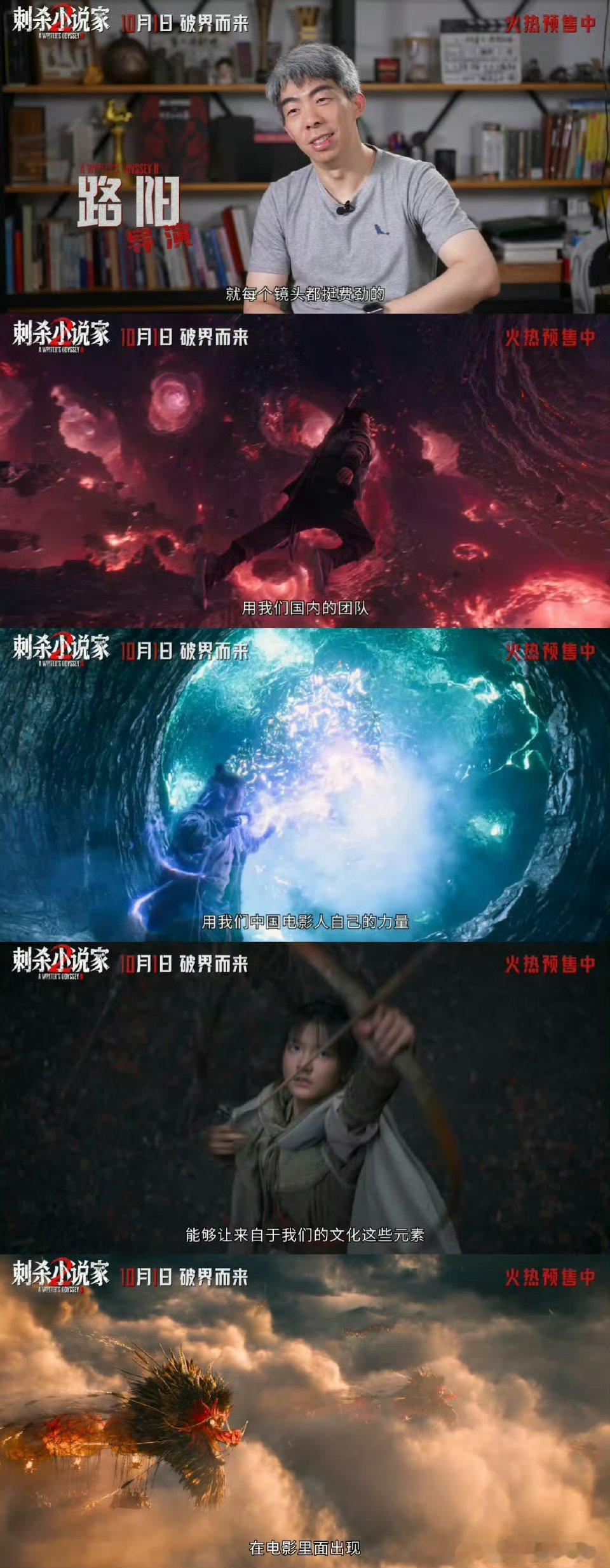 刺杀小说家2国产视效特辑邓超红毛丹成精式演赤发鬼，辛芷蕾抡30斤兵器帅炸，还有张