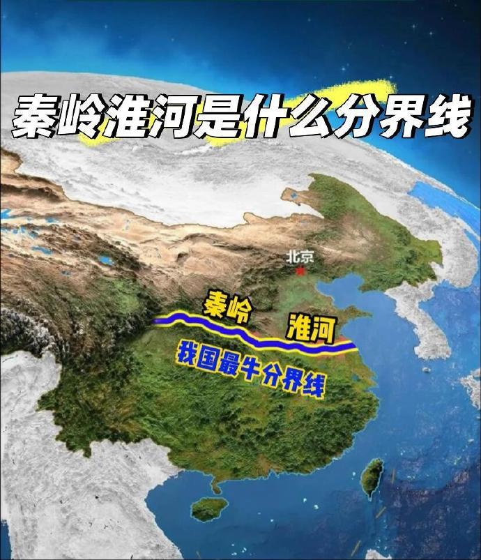 中国的秦岭淮河分界线对于气候产生了哪些变化？