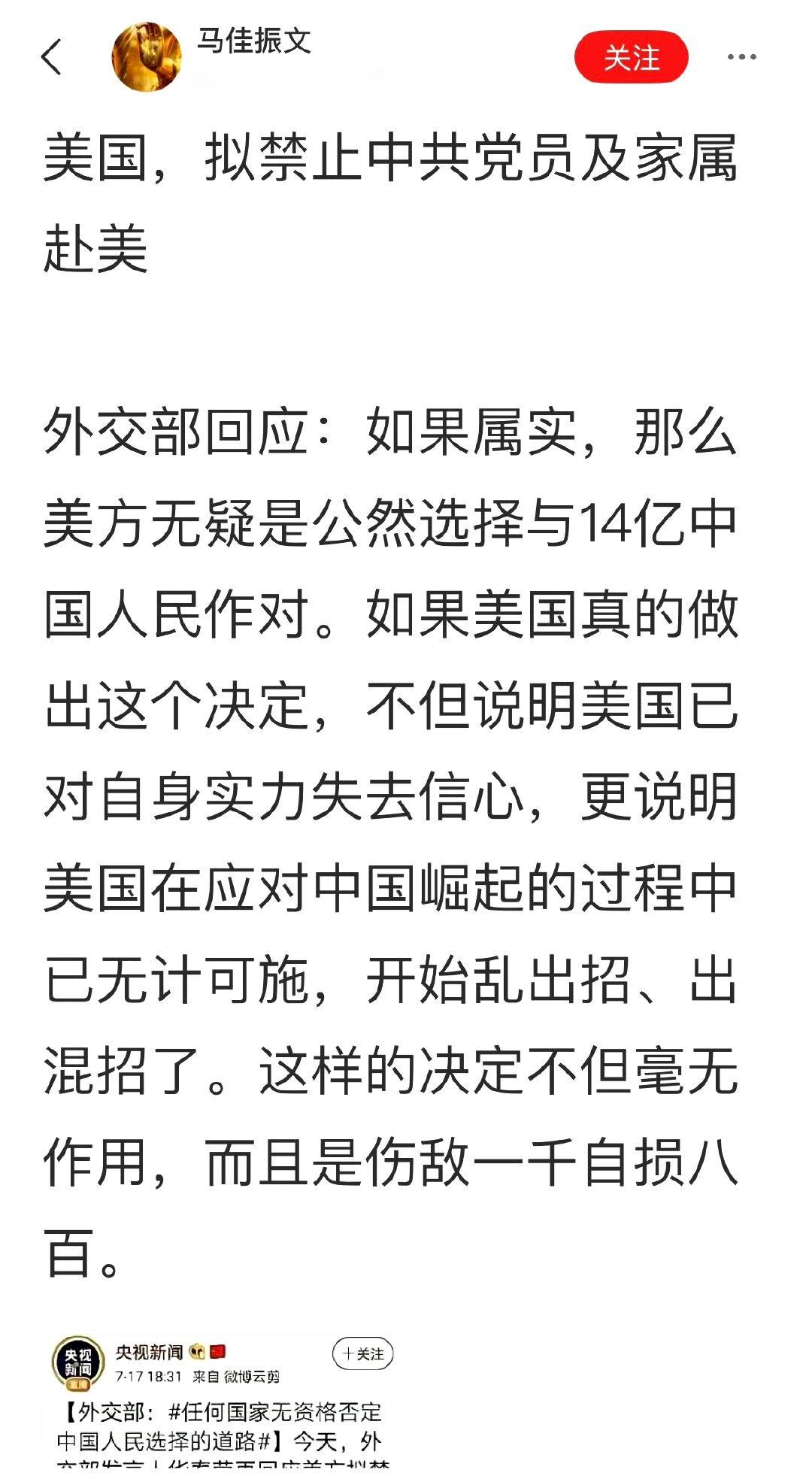 记录者[超话] 美国赶紧落实哈，不落实的就是王八蛋！​​​
