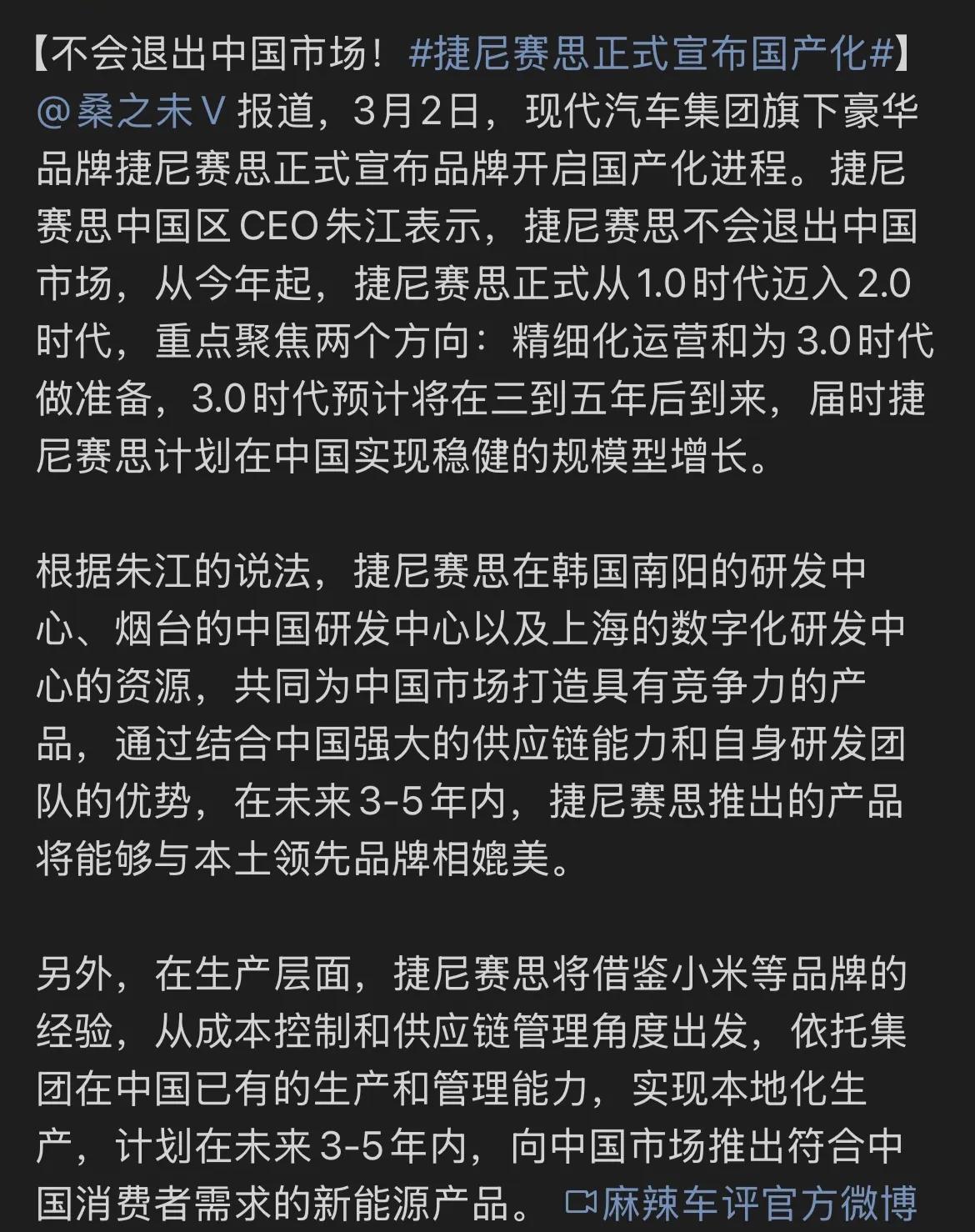 韩国“宾利”捷尼赛思也要国产化了？这品牌在中国市场这么久了，还是没打出名气，感觉