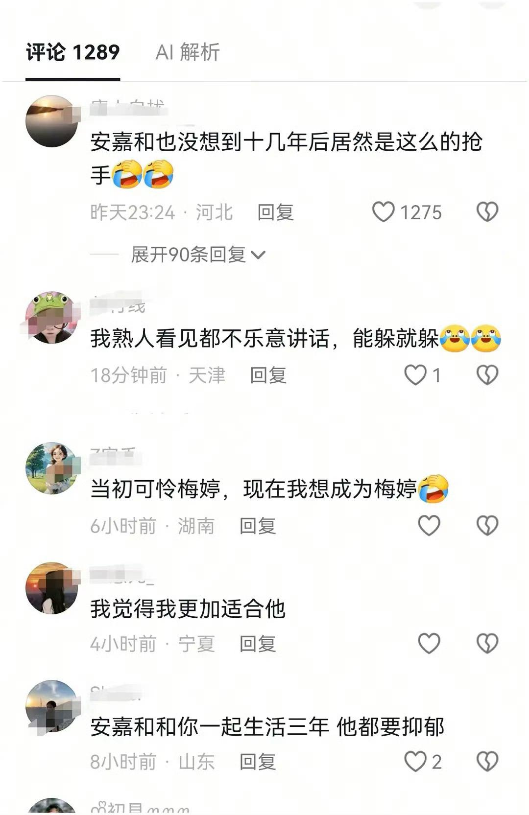实在闹麻了！一边对着如懿、若曦百般审判，转头却在给安嘉和洗白平反近期《我的前半生