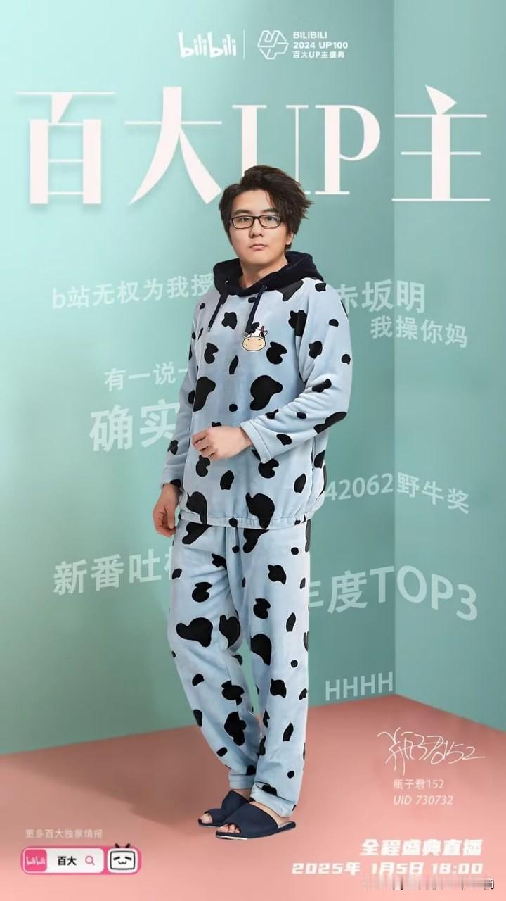 他是谁？