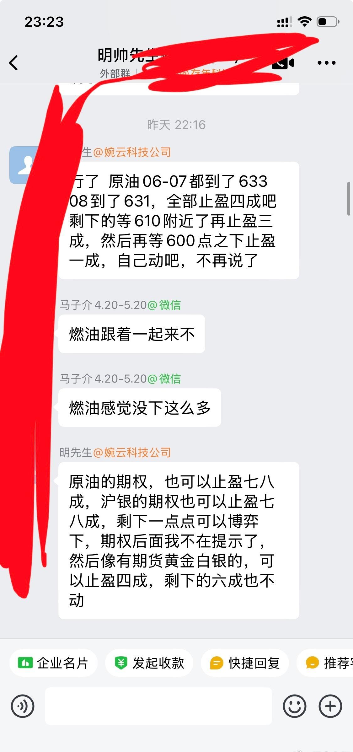 一直很顺水 ​​​