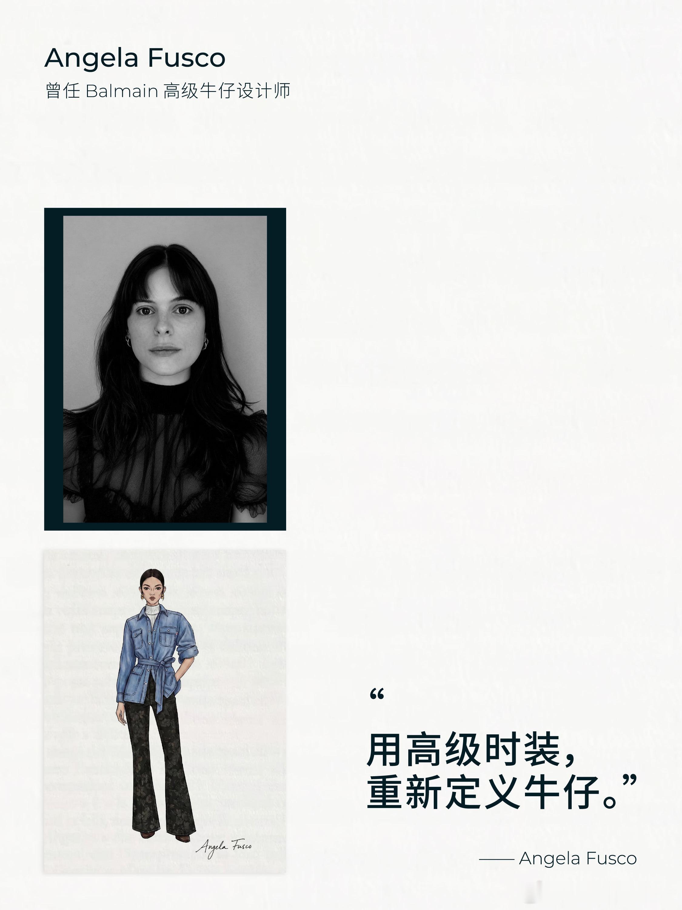 Chloé牛仔设计师：用高级时装重新定义丹宁「闪闪发光的牛仔」系列是Fabriq